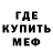 Мефедрон VHQ Cara Menio