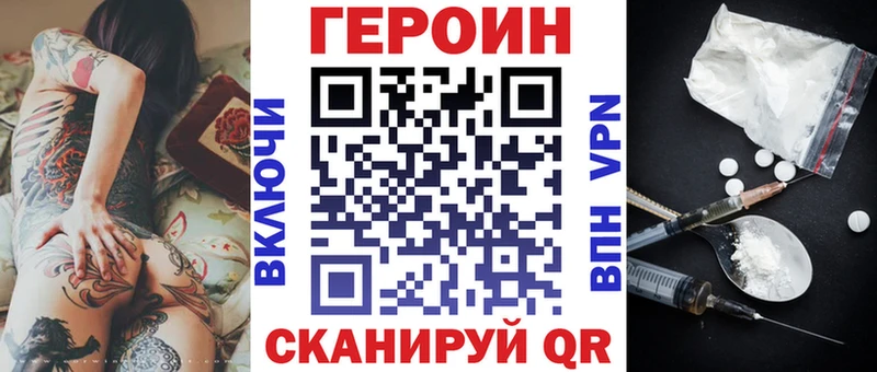 дарк нет официальный сайт  Новомосковск  Героин VHQ 