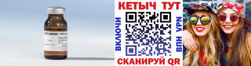 КЕТАМИН VHQ  Новомосковск 