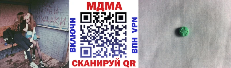 МДМА кристаллы купить наркотик Новомосковск