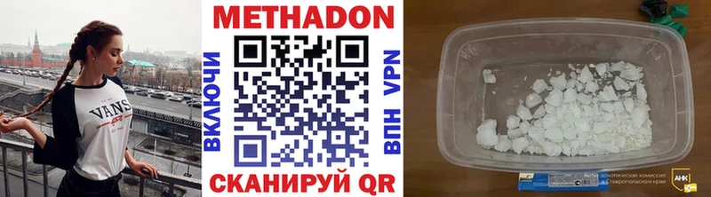 Метадон VHQ  Новомосковск 