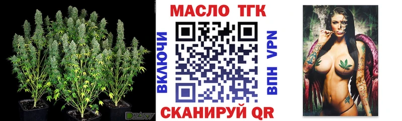 ТГК гашишное масло  hydra ONION  Новомосковск 